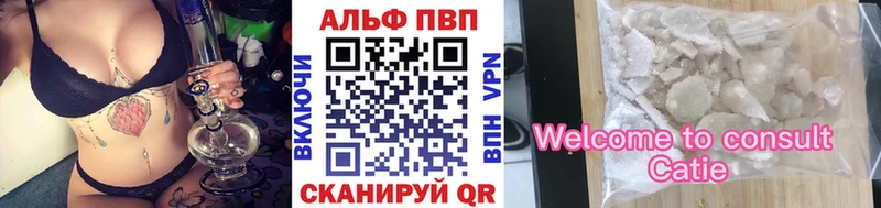 APVP крисы CK Кропоткин