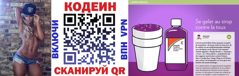 где купить наркоту  Кропоткин  Кодеиновый сироп Lean напиток Lean (лин) 