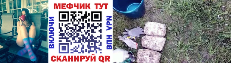 Меф мяу мяу  купить  цена  Кропоткин 