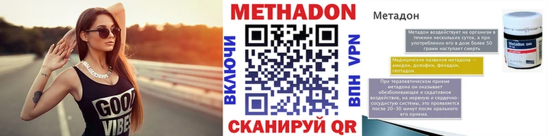закладки Кропоткин Метадон methadone